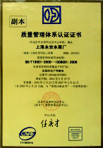 上海永安泵业有限公司